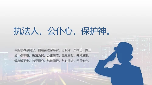 禁止酒后驾驶主题拒绝酒驾动态PPT