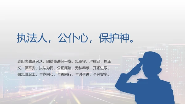 禁止酒后驾驶主题拒绝酒驾动态PPT