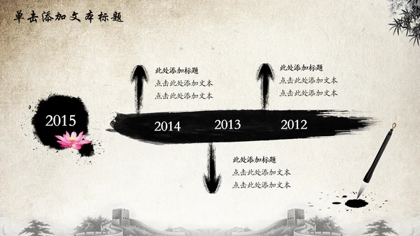 水墨中国风荷花动态PPT模板