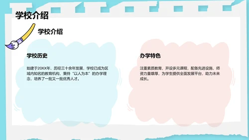 蓝色卡通风教育培训PPT模板