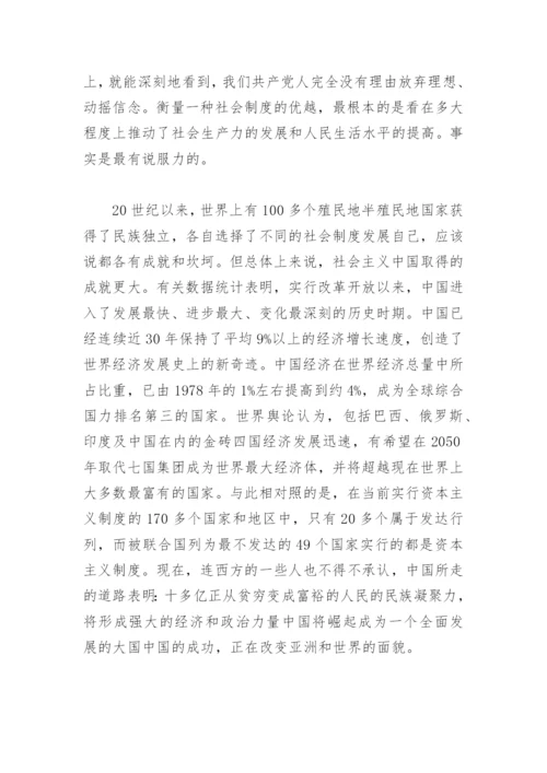 迎七一专题党课讲稿(精选6篇).docx