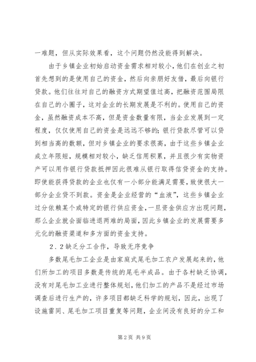 国内乡镇企业发展走势.docx
