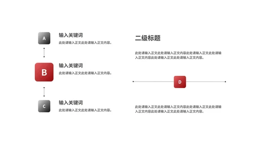 商务风简约竞聘述职报告PPT模板