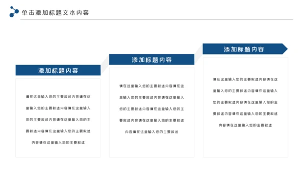 新能源风力能电力公司供电业局总结PPT模板