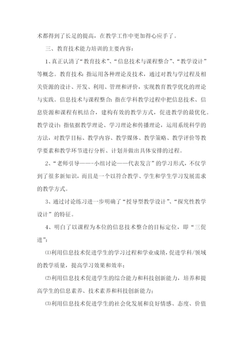小学教师爱岗敬业的心得体会7篇.docx
