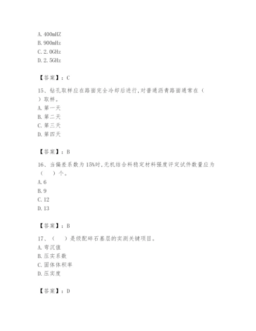 2024年试验检测师之道路工程题库及参考答案【培优】.docx