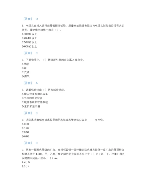 2022年全省消防设施操作员之消防设备基础知识评估题库（各地真题）.docx