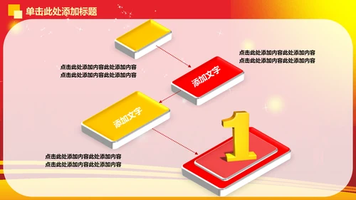 精品大气演讲比赛动态PPT