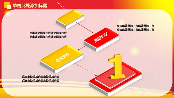 精品大气演讲比赛动态PPT