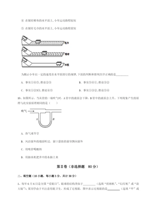 强化训练湖南张家界市民族中学物理八年级下册期末考试专题测试试题.docx