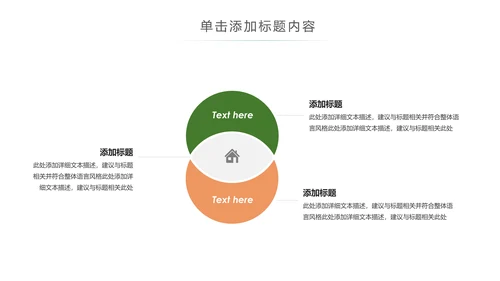 清新乡村旅游新农村建设乡村建设PPT模板