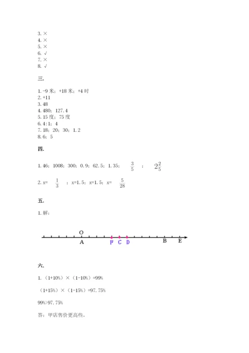 辽宁省【小升初】2023年小升初数学试卷含答案【精练】.docx