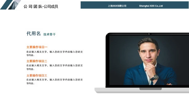 简约商务风企业公司简介产品介绍公司宣传PPT模板