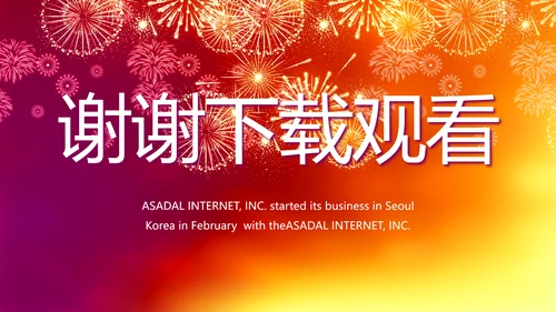 班级迎新晚会开学典礼策划方案动态PPT模板