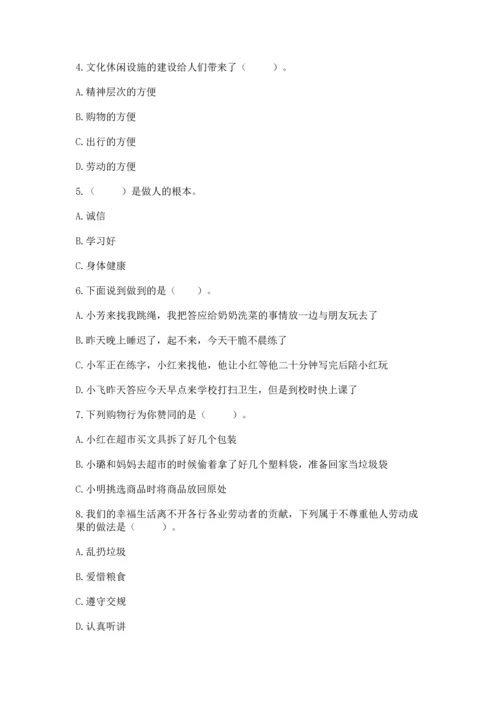 部编版小学四年级下册道德与法治《期末测试卷》加答案下载.docx