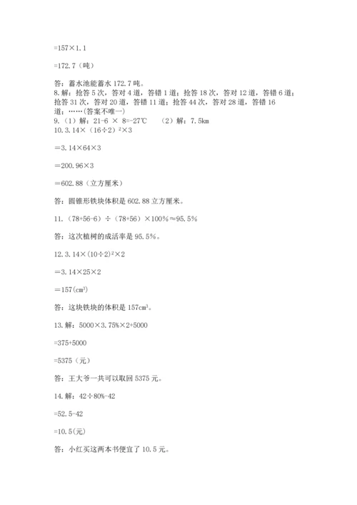 六年级小升初数学解决问题50道精品【名师系列】.docx