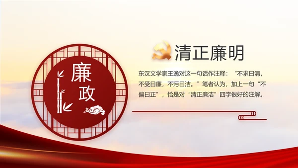 红色党建党支部党员主题党日微党课动态PPT