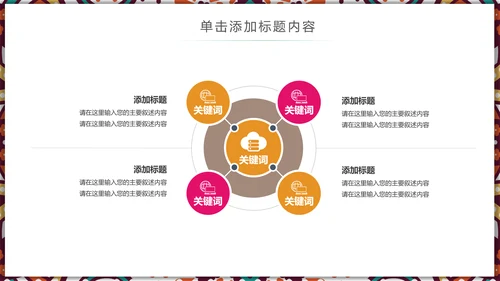 国风古风少数民族风情民族风莲花鲤鱼PPT模板