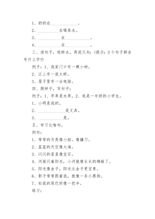 小学二年级造句100句及答案解析.docx