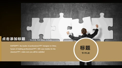 20XX年土豪金版年会颁奖晚会通用PPT模板