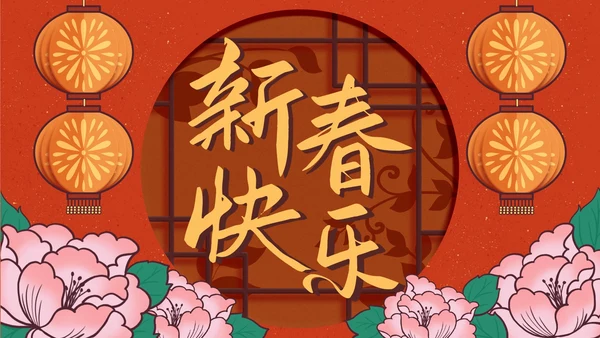 春节新年传统年俗合集PPT模板