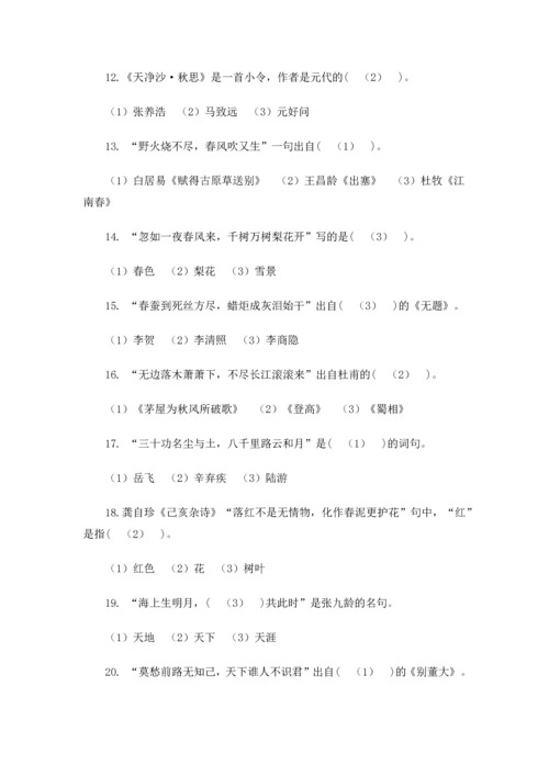 小学语文古诗练习题及答案.docx