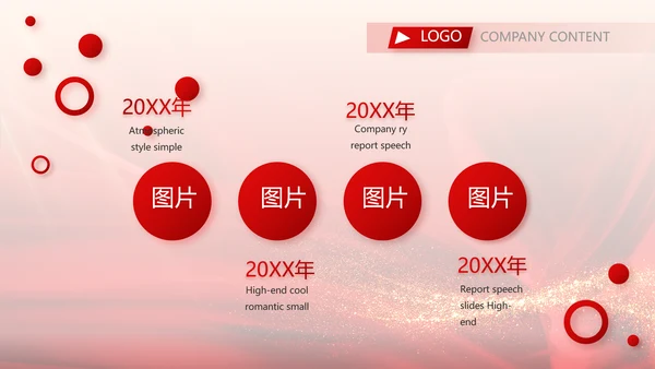 红色喜庆毕业典礼通用动态PPT模板
