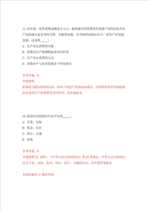 甘肃省临泽县梨园口战役纪念馆关于公开招考2名讲解员模拟训练卷第6次