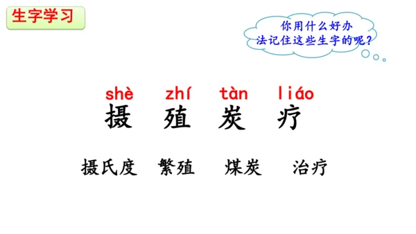 16《太阳》第一课时  课件