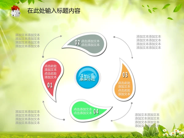 工商局工商行政管理执法动态PPT模板
