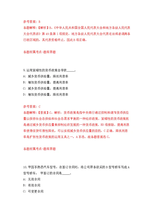 2022年01月2022广西河池市都安瑶族自治县市场监督管理局公开招聘公开练习模拟卷（第5次）