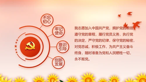 红色小学生少先队活动动态PPT模板