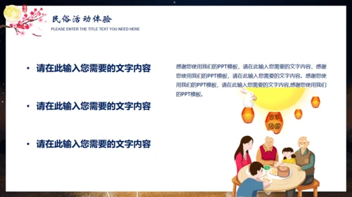 月亮弯中秋节弯月通用PPT模板