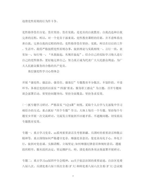 精编关于强基层学习心得体会范文.docx