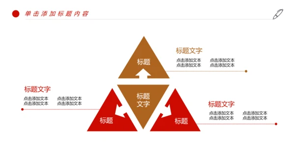 红色党政法律讲堂法律意识法律法规法院部门工作PPT模板