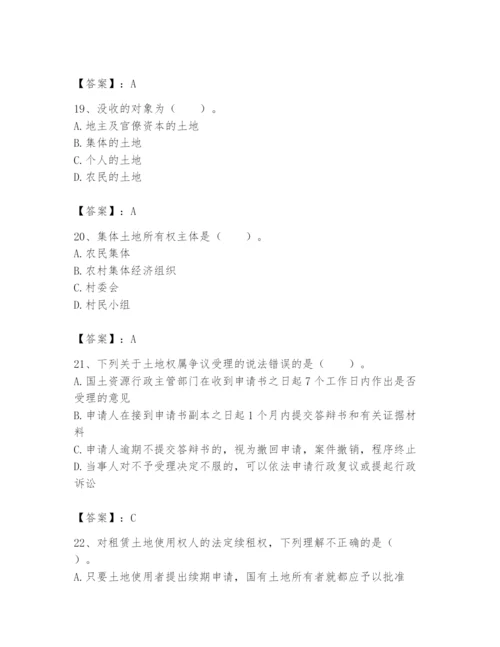 土地登记代理人之土地权利理论与方法题库及参考答案（培优a卷）.docx