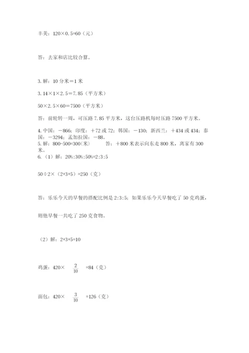 北师大版小学六年级下册数学期末检测试题附完整答案（名师系列）.docx