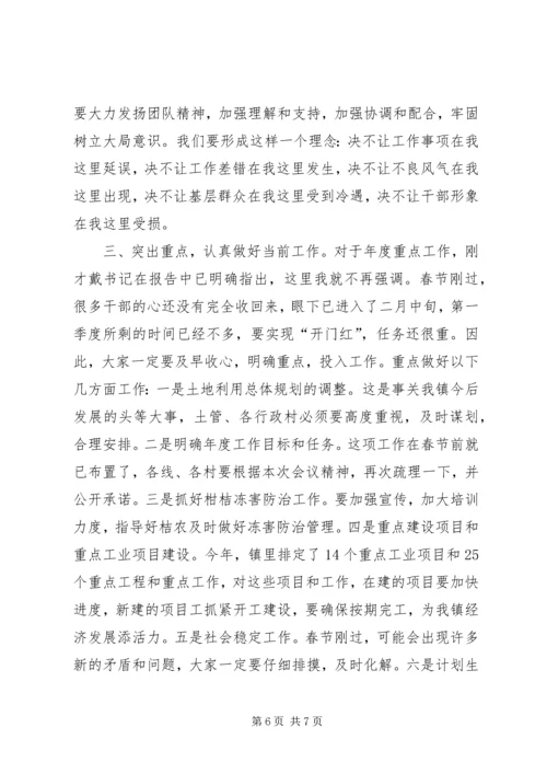 区委经济工作会议主持词 (5).docx