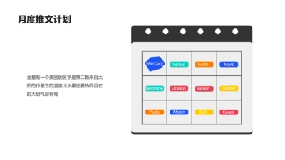 简约风日程计划单项PPT图文页