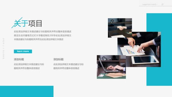 欧美大气企业宣传公司简介动态PPT模板