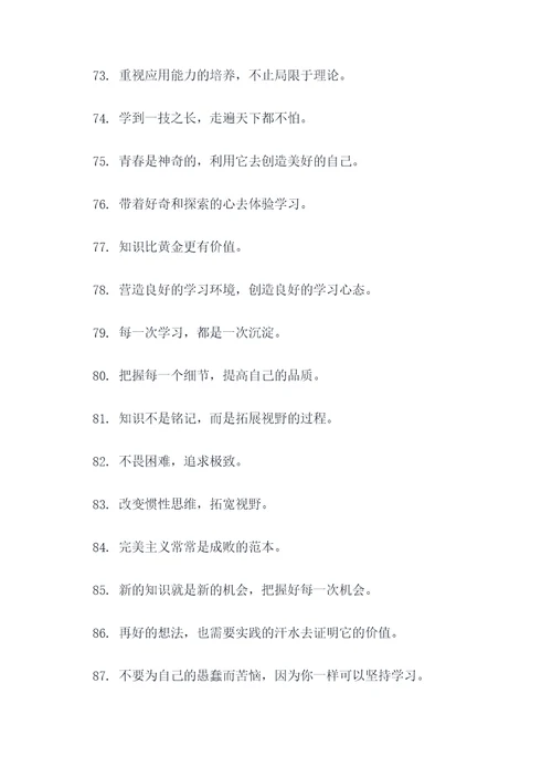 名师课堂标语
