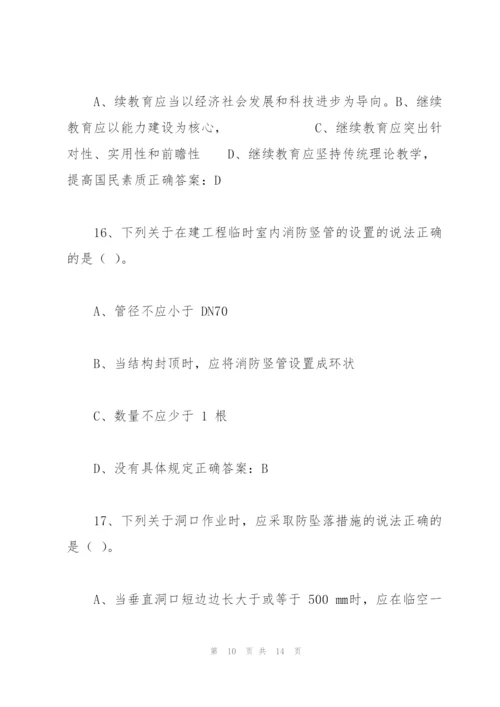 施工现场专业人员.docx