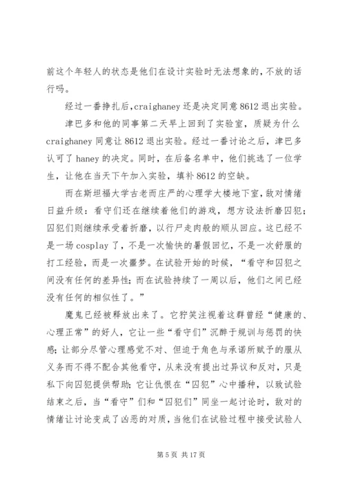 斯坦福学习心得体会 (3).docx