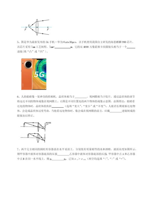 滚动提升练习广西南宁市第八中学物理八年级下册期末考试专项测评试题.docx