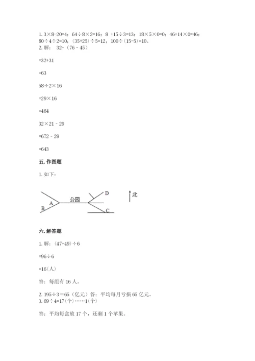 小学数学三年级下册期中测试卷完美版.docx