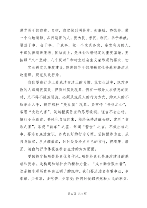 加强妇联组织建设积极促进社会和谐 (5).docx