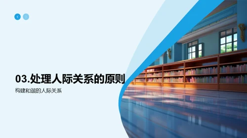 掌握高一生活