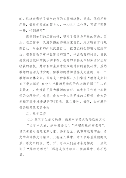 电大汉语言社会实践报告.docx