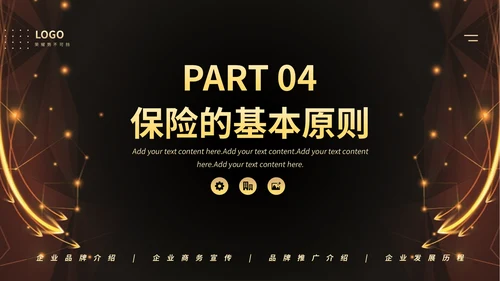 银行理财金融保险知识培训通用PPT