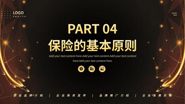 银行理财金融保险知识培训通用PPT